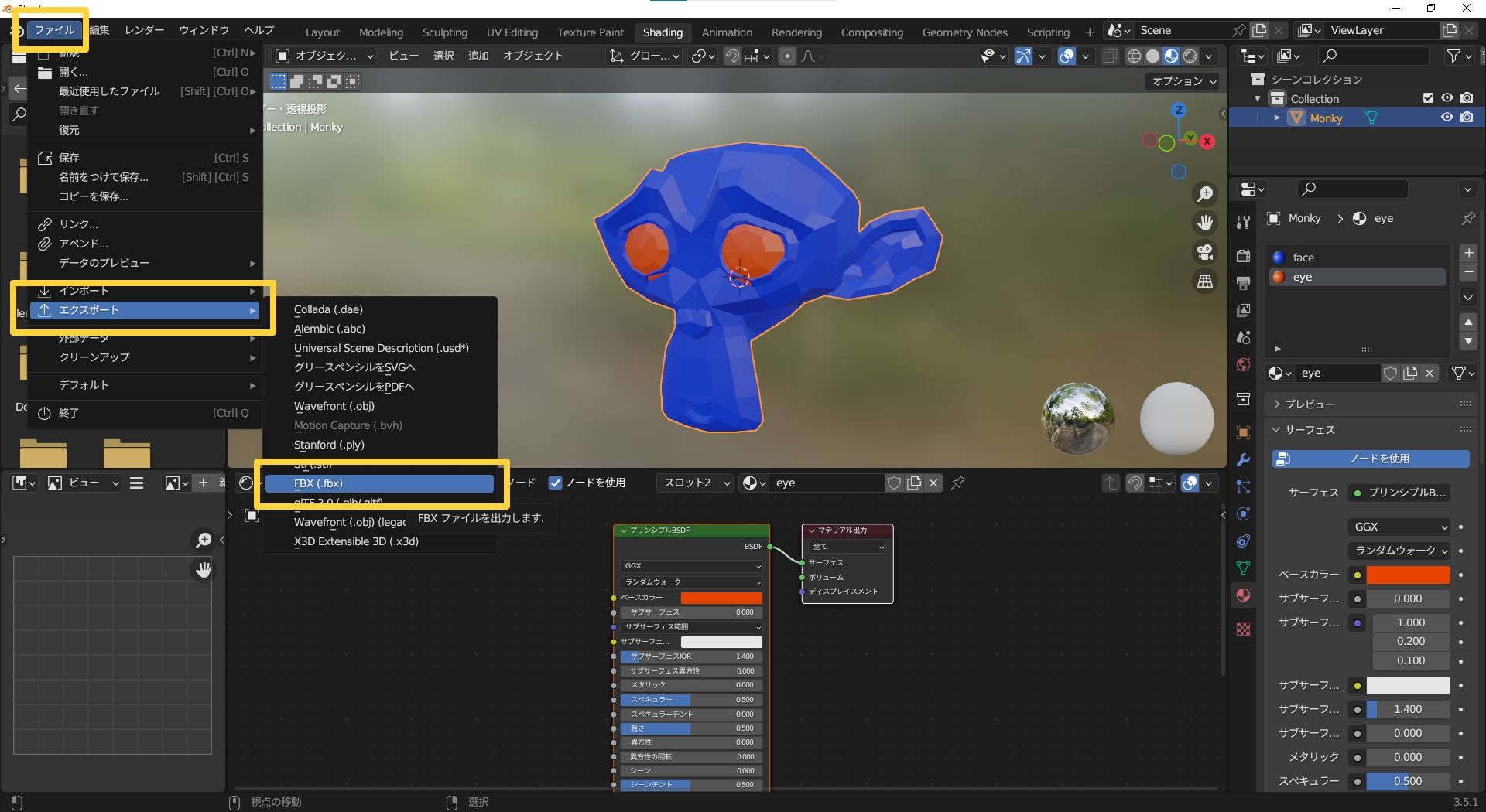 Fbx Viewer 使い方 – Where To Open Fbx File – SGDC