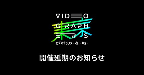 VIDEOGRAPHERS TOKYO 2025