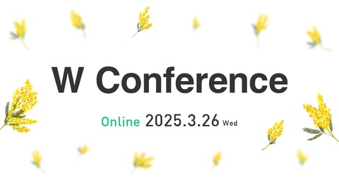 【3/26 開催】女性クリエイター必見！働き方やキャリアを考える１日「W Conference」<Vook×CGWORLD>