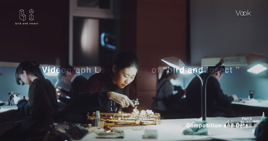 "bird and insect"のルック論  [構図とディティール]