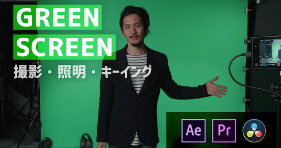 ワンランク上のグリーンバックキーイング