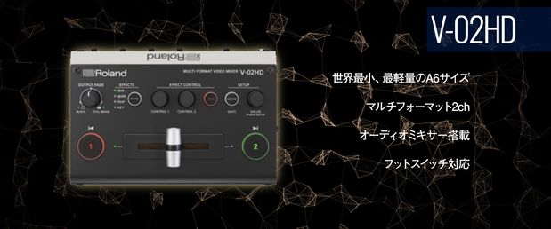 超美品】ROLAND V-02HD スケーラー内蔵 2CH ビデオスイッチャー Video