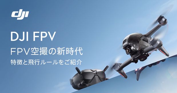 自作FPVドローン DJI HDシステム アナログ機セット品 逆輸入 atfd