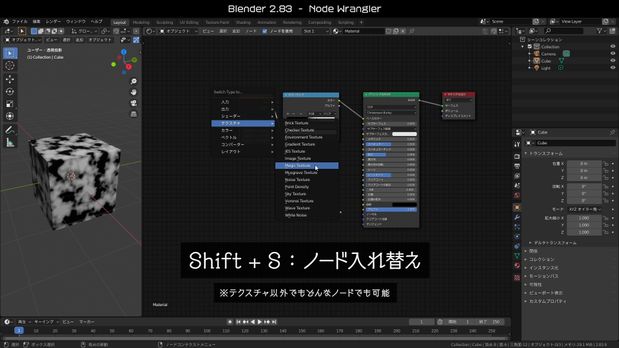 【Blender】Node Wranglerの使い方解説 | シェーダーエディター向け必須アドオン！ | Vook(ヴック)