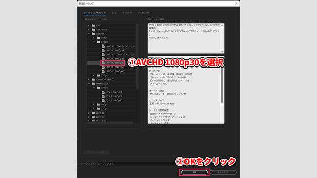 Premiere Proシーケンスとは作成設定変更方法を解説 Vook ヴック