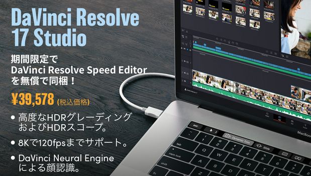 即納大人気 davinci resolve 16 studio usbドングル MBeo7