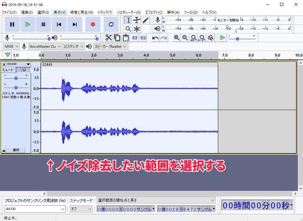 簡単 無料ソフトaudacityでノイズ除去をする方法 Vook ヴック