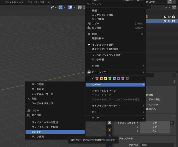 【Blender】グループ化（コレクション）の設定方法を基礎から解説 Vook(ヴック)