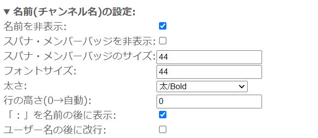 OBS Studioで配信画面に視聴者からのコメントを表示させる方法 | Vook(ヴック)