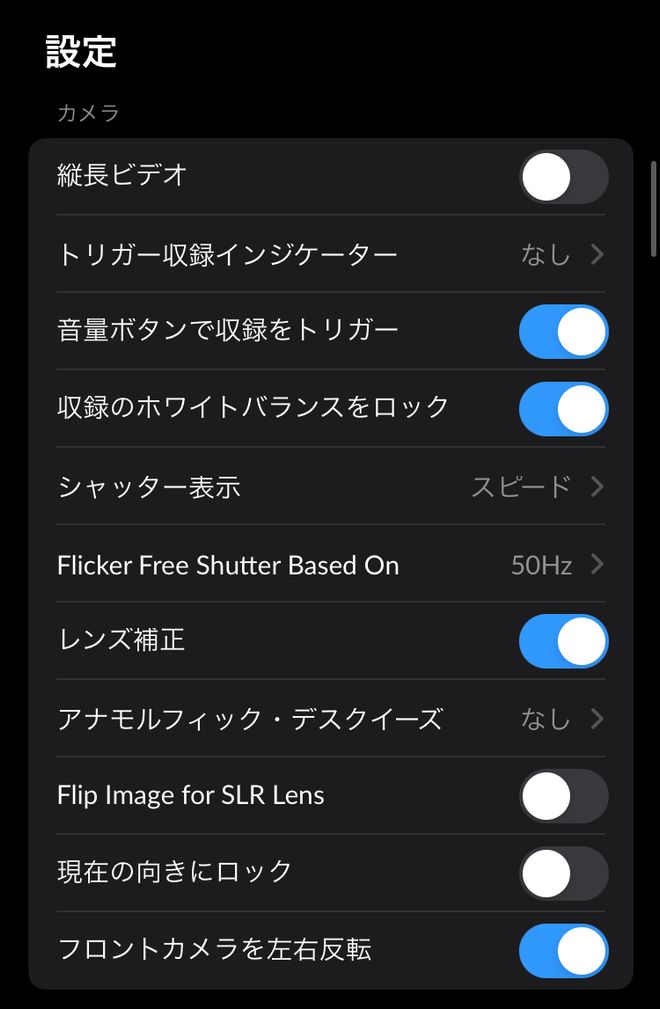 iphone カメラ 起動 トップ させない