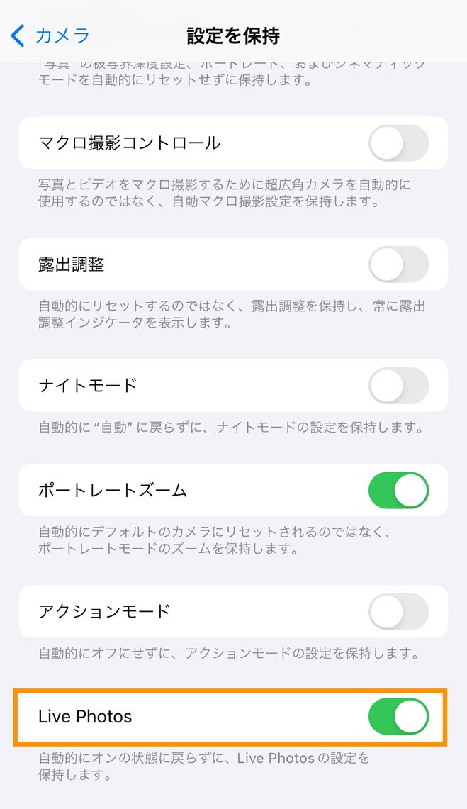 live コレクション カメラ iphone オフ