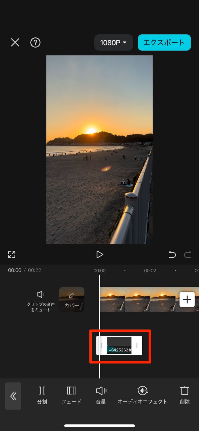 CapCut】効果音を使いこなす！オススメ音素材＆入れ方 | Vook(ヴック)
