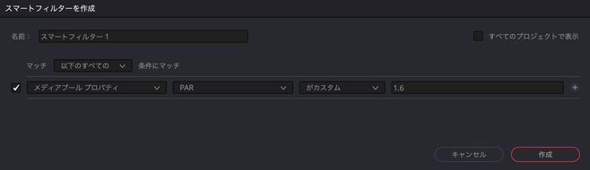 動画をシネマチィック・映画風に！シネマスコープの2つの設定