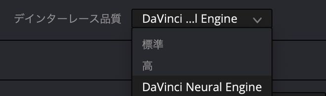 DaVinci Resolve Studio（有償版）でしか使えない機能まとめ