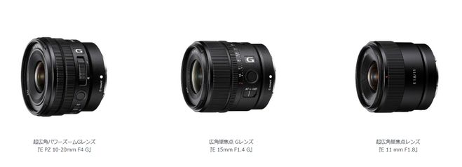 SONY 単焦点レンズ Eマウント 広角レンズ 世界最小・最軽量のパワーズームレンズや高性能単焦点レンズなど