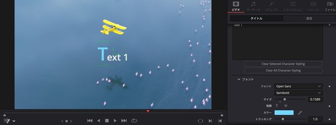 DaVinci Resolve 20.1 新機能まとめ 〜エディットページ〜 | Vook(ヴック)