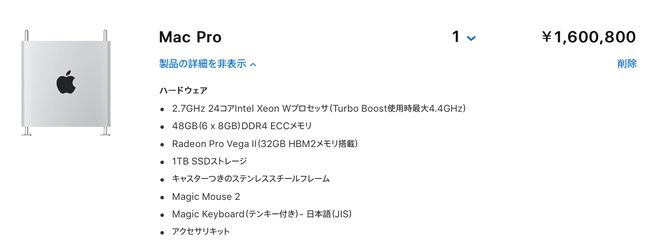 Mac Proはどの構成を買えばいいのか？（あるいは、そもそも買う必要は