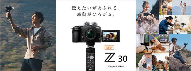 Nikon Z30】旅好きOLが1ヵ月間、Vlogカメラを借りてみた。[カメラ 