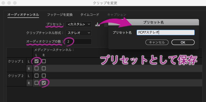 fcp７ シーケンスの設定 クリアランス オーディオの出力 テープへ