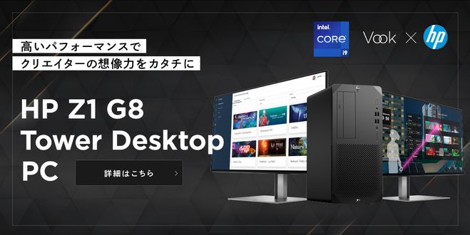 アプリ同時起動でもサクサク動く！ HP Z1 G8 Tower Desktop PCで