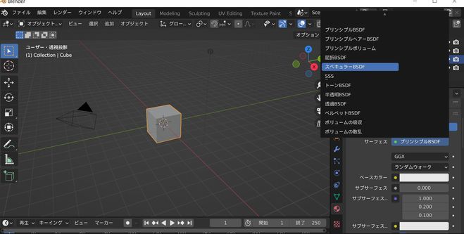 オファー blender シェーディング マテリアル