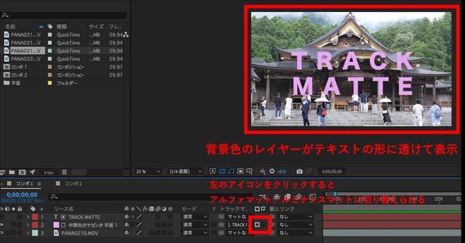 セール after effects 2019 マット設定