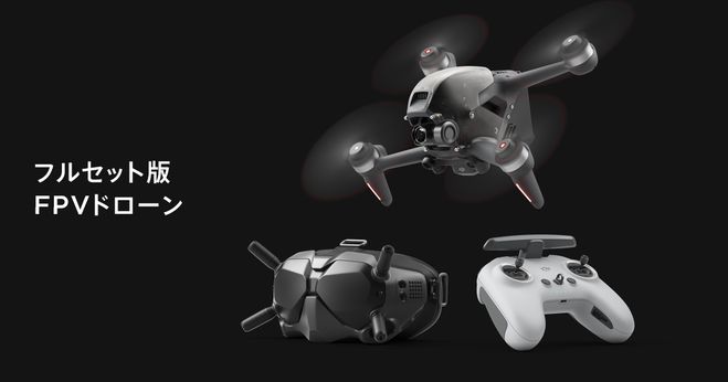 FPV空撮の新時代 – DJI FPVの主な特徴や飛行ルールをご紹介 | Vook(ヴック)