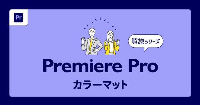 オファー premireelements カラーマット 拝啓