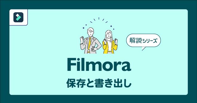 filmora dvd フォルダ 販売済み の パス