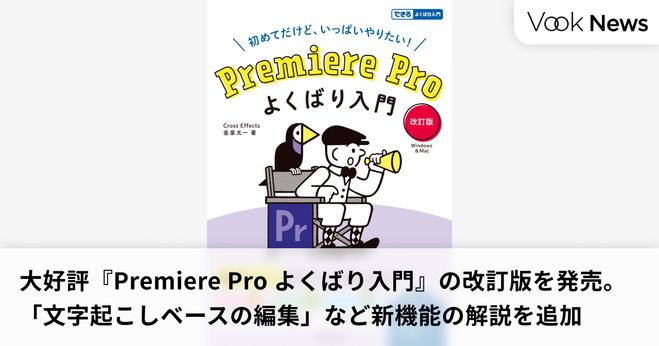 Amazon.co.jp: Premiere Pro よくばり入門 CC対応（できる