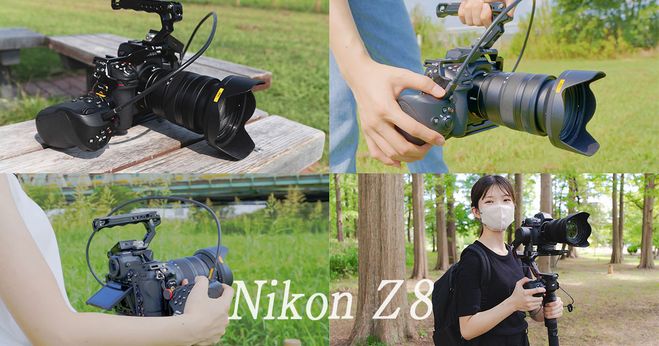 Nikon Z 8レビュー】これ一台で写真も動画も！様々な撮影スタイルに