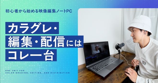 嫉妬するくらい高年式＋超ハイスペノートパソコン