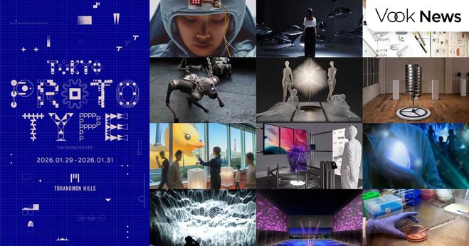 1/29から3日開催】AI、ロボティクスなどプロダクト・アート作品が無料
