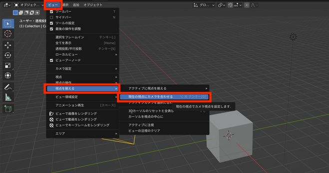 blender カメラ セール 設定