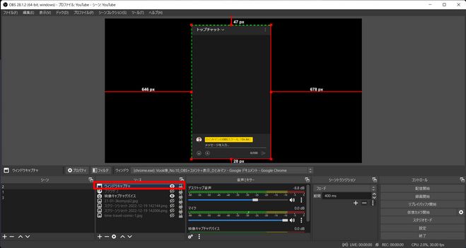 OBS Studioで配信画面に視聴者からのコメントを表示させる方法 | Vook