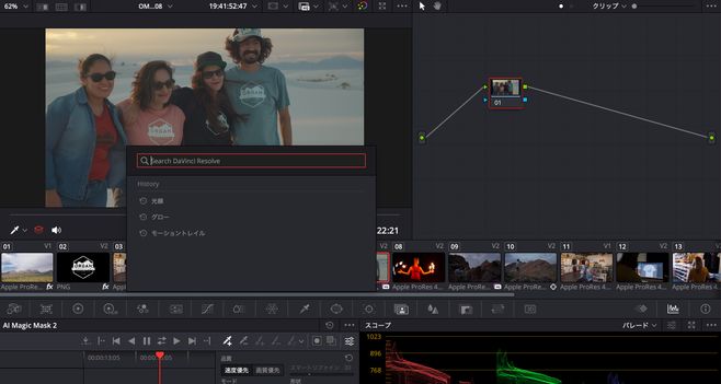 その他 Davinci Resolve DaVinci Resolve 20.1 新機能まとめ 〜カラーページ＆Resolve FX