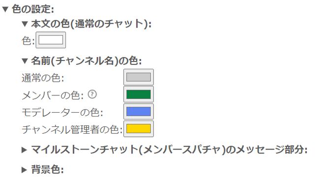 OBS Studioで配信画面に視聴者からのコメントを表示させる方法 | Vook