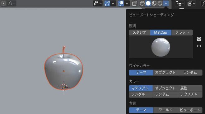 blender 4.1 知らなくて損をしていた 基本機能 | Vook(ヴック)