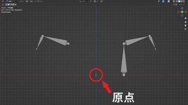 blender アーマチュアオプション x軸ミラー