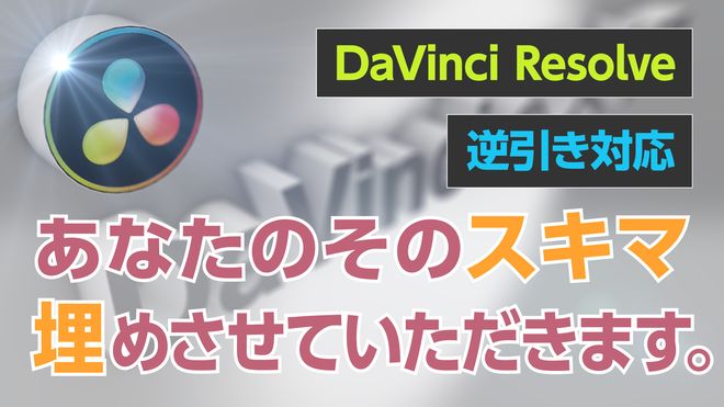 ダヴィンチページ DaVinci Resolve 19 新機能まとめ 〜Fusionページ〜 | Vook(ヴック)