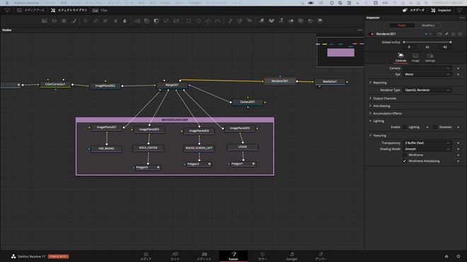 DaVinci Resolve 17の新機能まとめ 〜Fusion編〜 | Vook(ヴック)