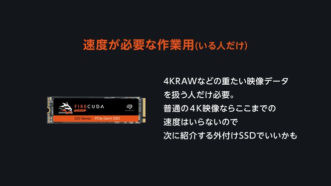 映像制作者のためのデータ管理術 HDDとSSDはこう使う！ | Vook(ヴック)