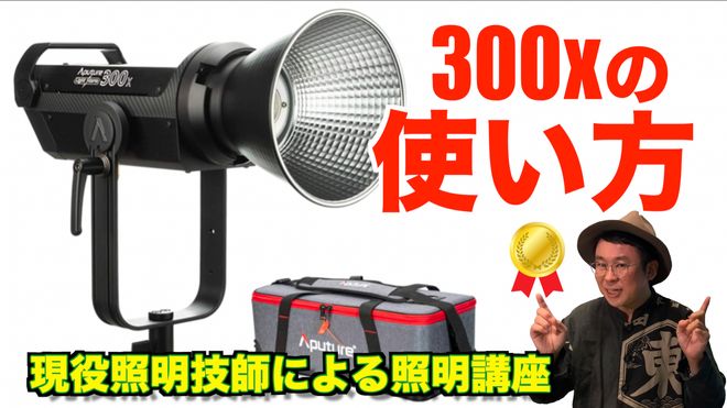 aputure 300dⅡ LEDライト　アプチャー Amazon.com : Aputure 300D II Led Video Light,Aputure 120d II