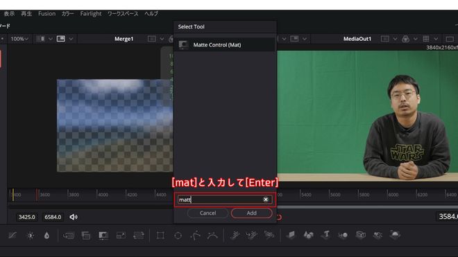 davinci トップ resolve マットキー