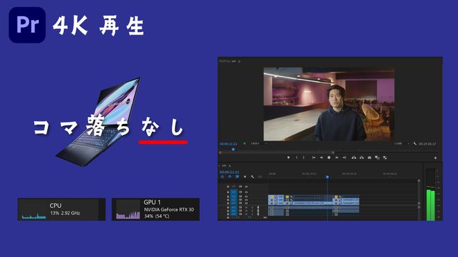 Premiere Pro】動画編集の実力をホンネで検証してみた！ クリエイター