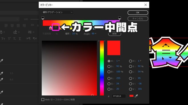 YouTube動画編集】Premiere Proで、虹色に輝くテロップを作ろう