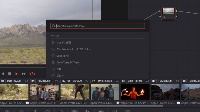 その他 Davinci Resolve 78f075df-2696-47ea-ad1c-