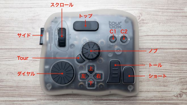 動画編集の工数削減の強い味方 TourBox Elite Plusを試す | Vook(ヴック)