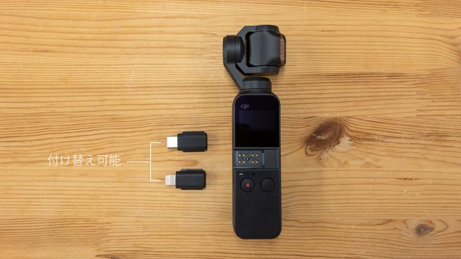 今後のビデオカメラの形はこうなる気がする！Osmo Pocketのはなし