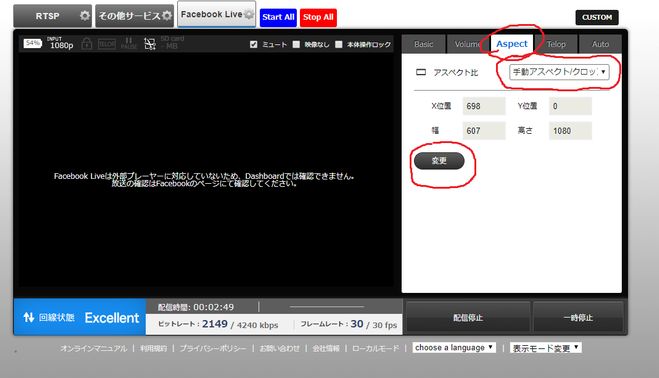 WEBライブ配信】スマホ向け縦型配信を簡単にするやり方 | Vook